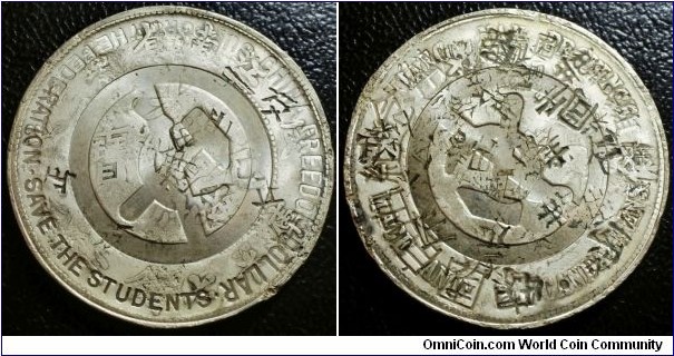 China Kiangnan 1898 dollar sized coin (heavily chopmarked)  overstrucked to become a 