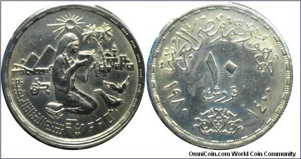 Egypt 10piastres (AH1400) FAO.1980