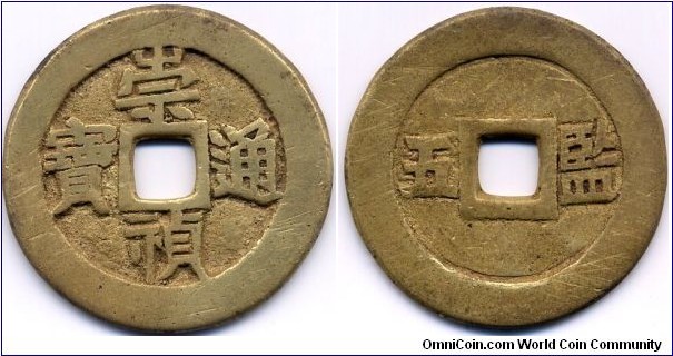 崇禎通寶 (Chong Zheng Tong Bao), 5 Cash, 34mm, 2mm, Ming Dynasty(1368-1644). “崇禎通寶”，背“監五”，銅質，明毅宗朱由檢崇禎元年1628年始鑄, 明崇禎〈1628-1644）。