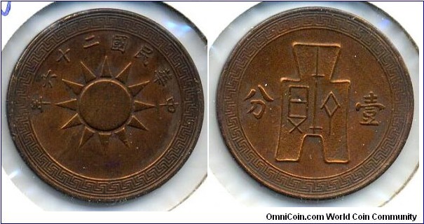 1 FEN(壹分), ROC Year 26. 中華民國二十六年壹分銅幣。
