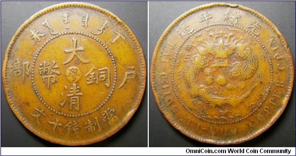 China Guangdong Province 1906 10 cash. Weight: 7.38g
