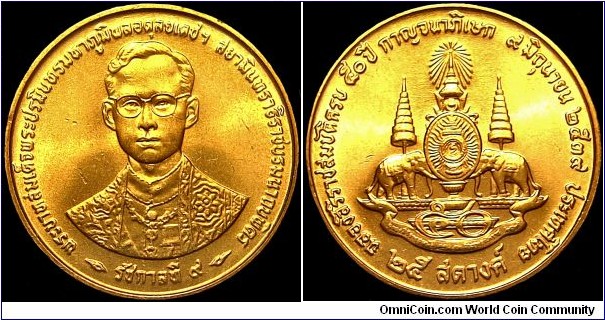 Thailand - 25 Satang - 2539/1996 - Weight 1,9 gr - Aluminium-Bronze - Size 16 mm - Thickness 1,0 mm - Alignment Medal (0°) - Mint / Pathum Thani . Thailand - 50th Anniversary of Reign of Rama IX - Obverse / King Rama IX - Reverse / Chedi Wat Phra Mahathat - Edge : Milled - Mintage 41 800 000 - Reference KM# 345 (1996) 