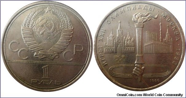 1 ruble;
Moscow Olympics - Torch