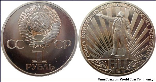 1 ruble;
60th anniversary of USSR