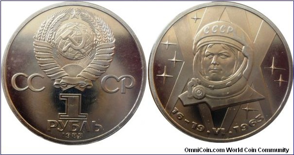 1 ruble;
First Woman in Space, Valentina Tereshkova