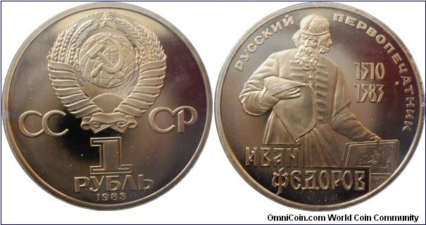 1 ruble;
Ivan Feodorov, First Russian Bookprinter