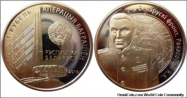 1 ruble;
Operation 