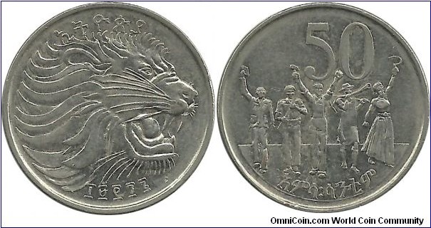 Ethiopia 50 Santeem EE1969(1977)(KM#47-3) Lion's head is near the edge (Berlin Mint)