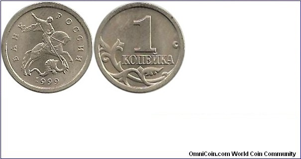 BankRussia 1 Kopeyka 1999