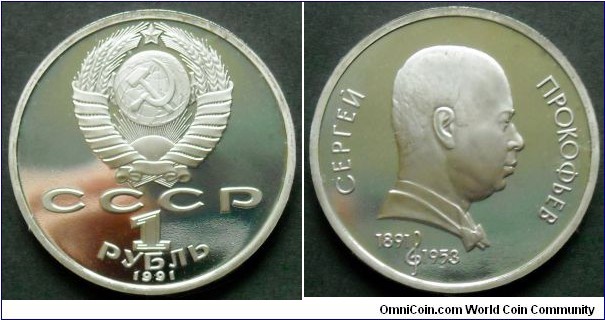 USSR 1 ruble.
1991, Sergei Prokofiev. Proof