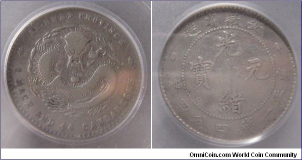 Anhwei silver 1.44 Mace KUANG HSU YUAN BAO (光緒元寶)Qing,China