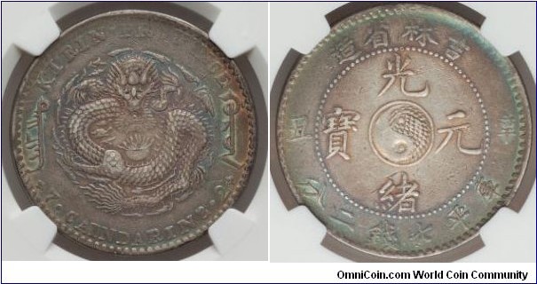Kirin silver 7.2 Mace KUANG HSU YUAN BAO (光緒元寶)Qing,China