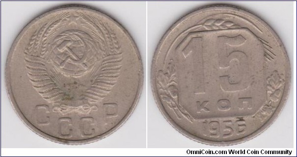 15 Kopeks 1956 CCCP 