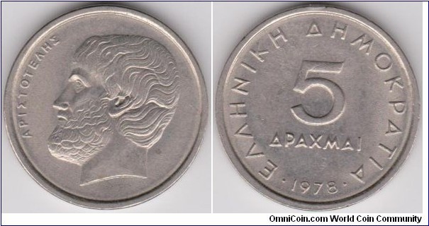 5 Drachmes Greece 1978