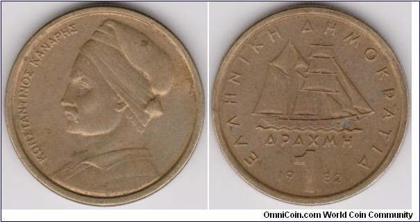 1 Drachmes Greece 1982