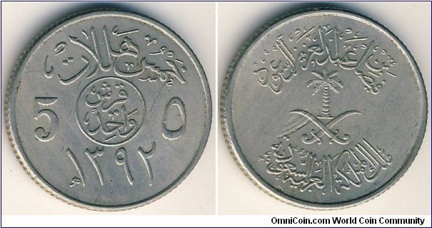 5 halala 1972 saudi arabia