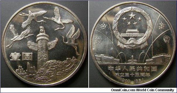 China 1984 1 yuan featuring momument. Seems to be struck in proof condition?  