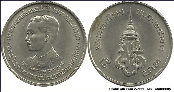 Thailand 5 Baht 2523(1980)-Rama VII, Constitutional Monarchy