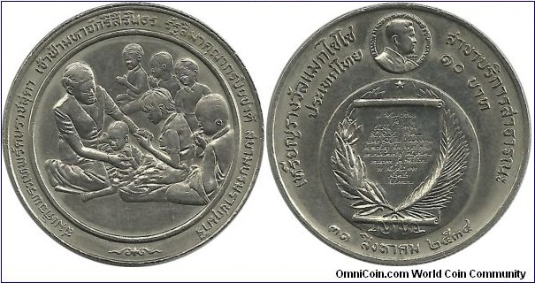 Thailand 10 Baht 2534(1991)-Princess Sirindhorn, Megsaysay Foundation Award