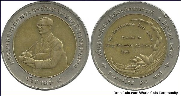 Thailand 10 Baht 2539(1996)-International Rice Award