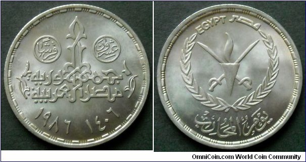 Egypt 20 piastres.
1986, Warrior's Day.