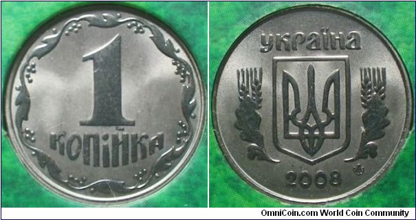 Ukraine 2008 1 kopek in mint set. Struck in special finish. 