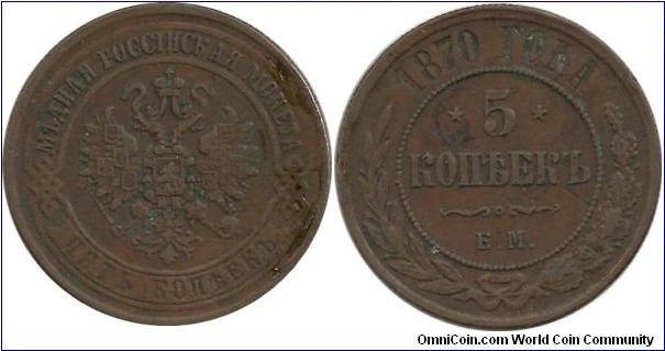 Russian Empire 5 Kopek 1870 - Tsar Alexander II