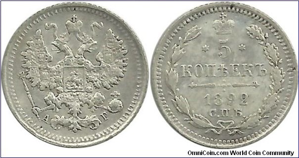 Russian Empire 5 Kopek 1892 - Tsar Alexander III