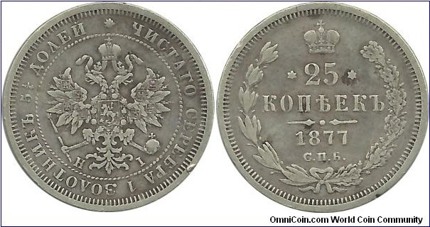 Russian Empire 25 Kopek 1877 - Tsar Alexander II