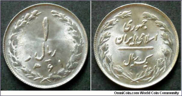 Iran 1 rial.
1982 (SH 1361)