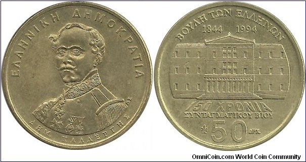 GreeceRepublic 50 Drahmes 1994-150th Anniversary of Constitution-2