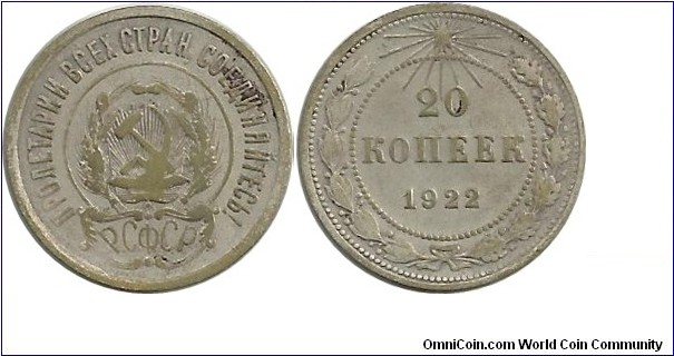 RSFSR 20 Kopek 1922