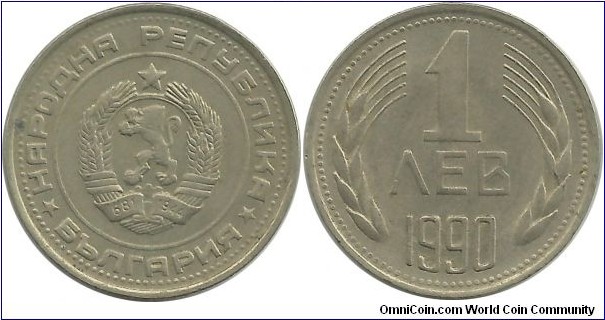 BulgarianPR 1 Lev 1990