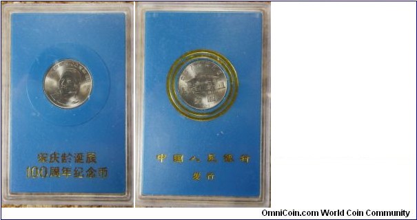 China 1993 coin case for Song Qin-Lin.  