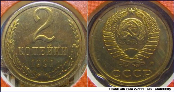 Russia 1991 2 kopek, Moscow Mint. 