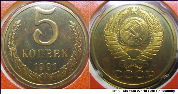 Russia 1991 5 kopek, Moscow Mint. 