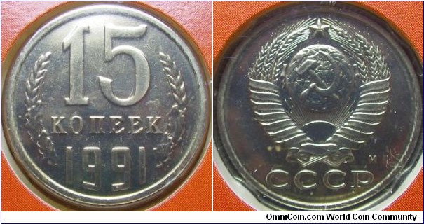 Russia 1991 15 kopek, Moscow Mint. 