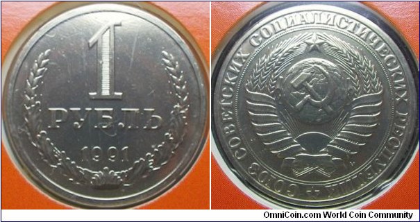 Russia 1991 1 ruble, Moscow Mint. 