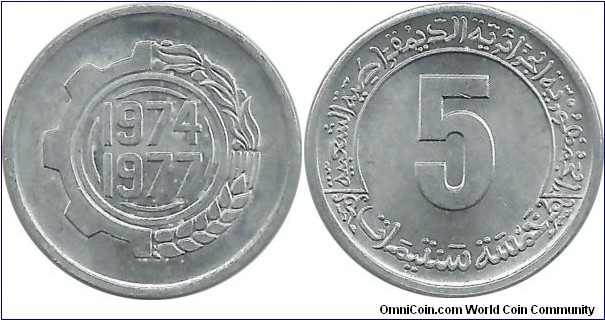 Algeria 5 Centimes 1974-FAO 2nd Four Year Plan