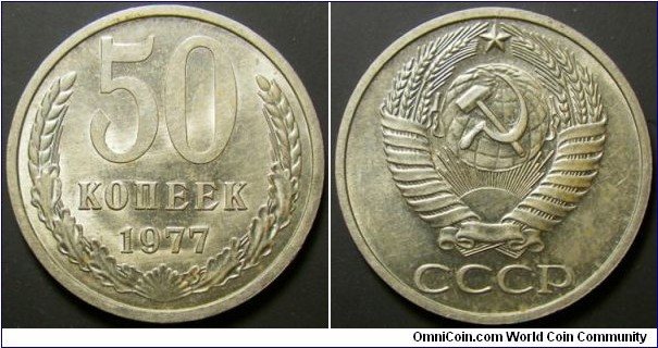 Russia 1977 50 kopek. 