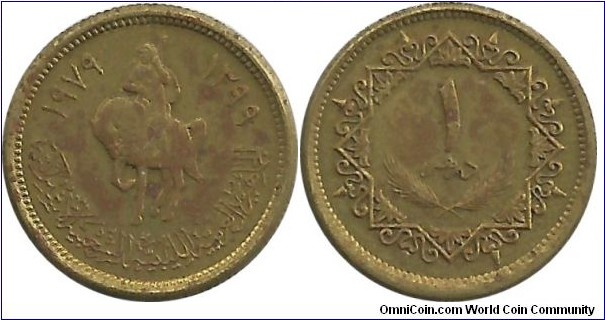 Libya 1 Dirham 1399-1979