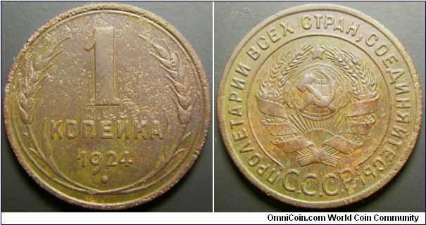 Russia 1924 1 kopek. 