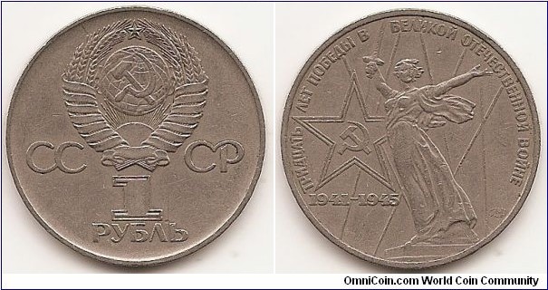 1 Rouble (U.S.S.R)
Y#142.1
Copper-Nickel-Zinc, 31 mm. Subject: 30th Anniversary of World War II Victory Obv: National arms divide CCCP Obv. Designer: V. Ermokov Rev: Volgograd monument Rev. Designer: J. Komschicov Edge: Date