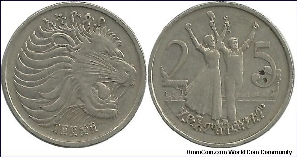 Ethiopia 25 Santeem EE1969-RLM (Royal London Mint)