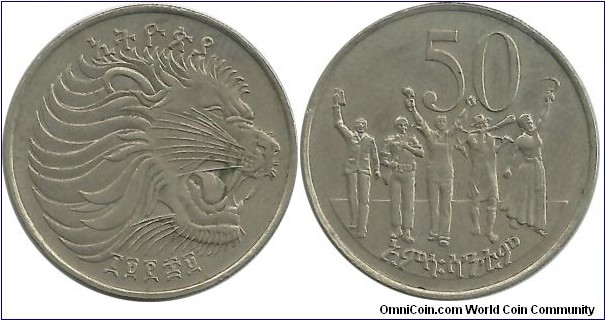 Ethiopia 50 Santeem EE1969-RLM (Royal London Mint)