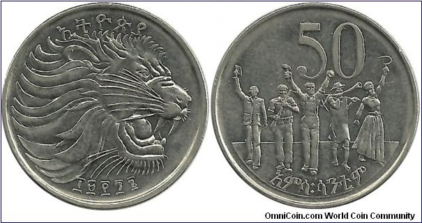 Ethiopia 50 Santeem EE1969-BM (Berlin Mint)
