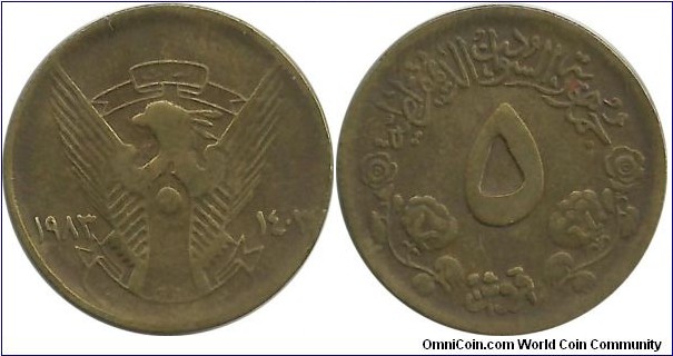 Sudan 5 Millim AH1403-1983(2)