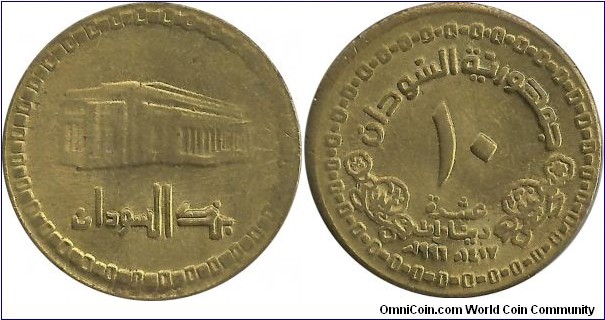 Sudan 10 Dinar AH1417-1996