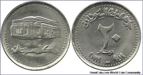 Sudan 20 Dinar AH1419-1999 (KM#116-1)