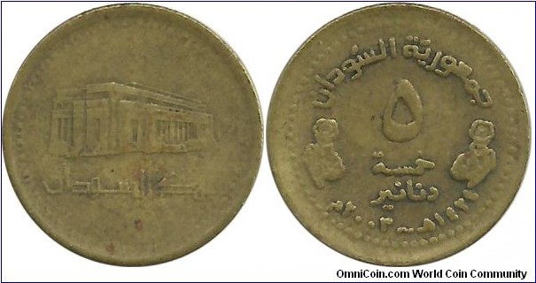 Sudan 5 Dinar AH1424-2003